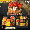【ふるさと納税】 【12/31お届け】 おせち 4-5人前 冷蔵 三段重 (34品) ローストビーフ あわび さわら ずわい蟹 海老 伊勢海老 いくら たこ 数の子 お節 おせち 2026 ふるさと納税 おせち 筑豊懐石おせち 料亭あおぎり 福岡県 田川 川崎町