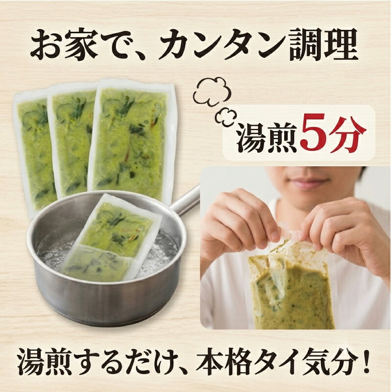 【ふるさと納税】 グリーンカレー3個セット カレー レトルト 簡単調理 冷凍 本格 湯煎 防災 レストラン ラピュタファーム カレー 詰め合わせ 自然 福岡 川崎 f406058-kawasaki-10001371 福岡県川崎町 サンプル画像2