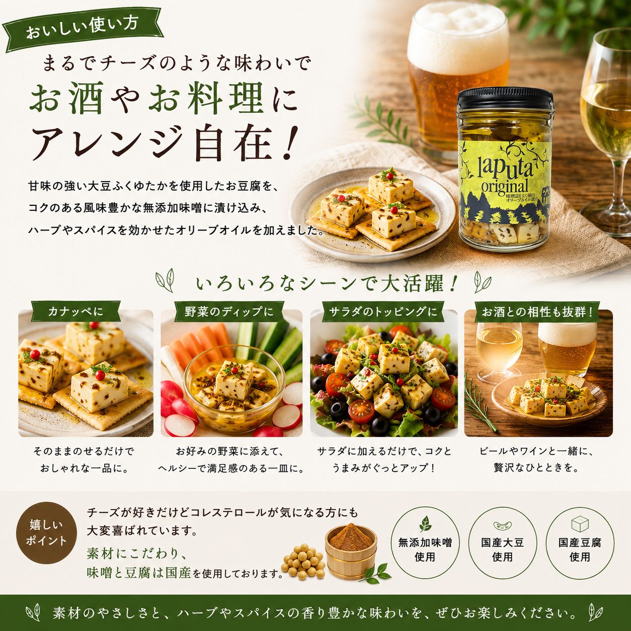 【ふるさと納税】自然派レストラン人気の味噌漬け豆腐のオリーブオイル漬け 3個セット 果樹園 レストラン ラピュタファーム 味噌 豆腐 お酒に合う おつまみ レストラン 福岡 川崎