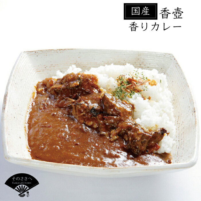 5位! 口コミ数「0件」評価「0」 【香牛かれー香壺】の香りかれー4個セット カレー アメ色に炒めた香味野菜 送料込　L1-S