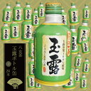  福岡 の 八女茶 玉露 ボトル 缶 ( 24缶 ) 送料込 N11