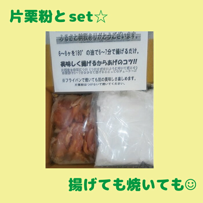 【ふるさと納税】 名店の味 からあげ 「なだまさ」 から揚げ 用味付け 鶏肉 (1.1kg) お弁当 おかず にピッタリ 送料込 B1