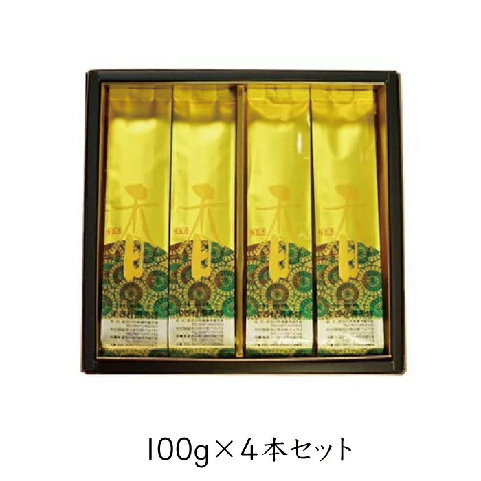 【ふるさと納税】 西村園茶舗 人気ナンバー1! 八女 高級煎茶 100g × 4本 セット 送料込 N2