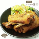 【ふるさと納税】 九州産 もち豚 の 豚足 炭火焼 （ しょうゆ 味 ） 送料込