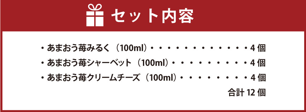 【ふるさと納税】ふくち☆リッチジェラート あま...の紹介画像3