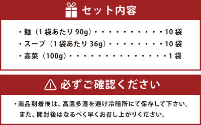 福岡県大任町 【ふるさと納税】博多ラーメン10食セット 5食×2箱セット 高菜 100g とんこつ トンコツ 豚骨 長浜 ラーメン 拉麺 細麺 10人前 グルメ 九州 福岡県 送料無料 画像3