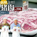 【ふるさと納税】大任特産 猪ロース肉ブロック 猪肉 いのしし肉 イノシシ肉 ジビエ お肉 肩ロース 冷凍 福岡県産 国産 福岡県 大任町 送料無料