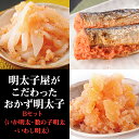 【いか明太子】 ゆず胡椒明太子で和えた歯ごたえのある肉厚の甲イカです。 ゆず胡椒明太子の清涼感とほんのりとした辛味が、イカをさらに食べやすく仕上げています。 【数の子明太子】 丁寧に下処理された良質な数の子をゆず胡椒明太子で和えています。ぷちぷち・こりこりとした食感をお楽しみいただけます。 【いわし明太子】 国産の丸々としたイワシは食べごたえ十分で、脂がよくのって身もやわらかです。明太子の旨みを吸い込み、塩加減もほどよく、ご飯がすすみます。 商品説明 名称 おかず明太子　Bセット 内容量 ・いか明太子170g ・数の子明太子170g ・いわし明太子4尾（2尾×2袋入） 消費期限 90日 配送方法 冷凍 入金確認後、順次発送 事業者 海千 配送時期に、ご希望・ご要望があれば、必ず備考欄に記載をお願い致します。 ・ふるさと納税よくある質問はこちら ・寄附申込みのキャンセル、返礼品の変更・返品はできません。あらかじめご了承ください。