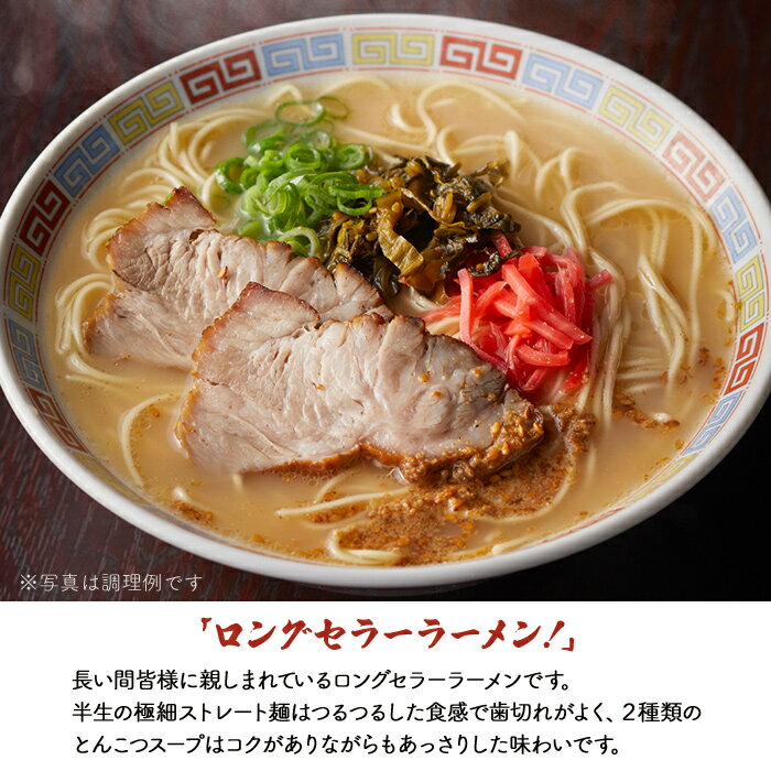 【ふるさと納税】博多豚骨ラーメン　10人前