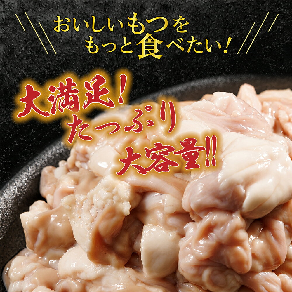 【ふるさと納税】マルイチ食品 博多もつ鍋 〈選べる容量：15人前/18人前〉 人気3味セット (醤油・辛味噌・味噌) もつ鍋 モツ 鍋 ホルモン鍋 送料無料 福岡県 赤村 4J1