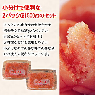 【ふるさと納税】 まるきた 水産 無着色 辛子 明太子 500g Z9