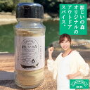 【ふるさと納税】 源じいの森 キャンプ場 オリジナル アウトドア 万能 スパイス カレー キャンプ飯 キャンプ 風味 福岡県 赤村 4G2