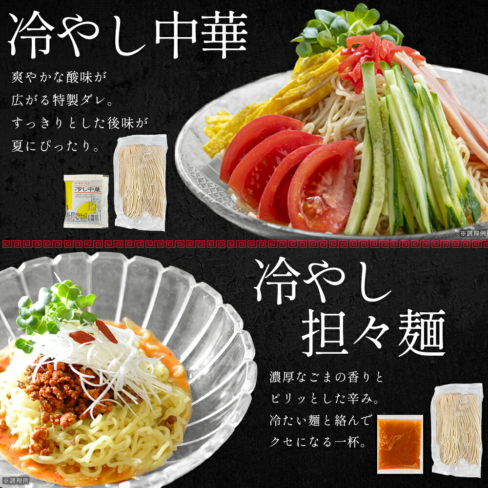 【ふるさと納税】 ラー麦ラーメン＜選べる種類＞ しょうゆ/ 豚骨/ 味噌/ 冷やし中華/ 冷やし担々麺＜選べる容量＞2食/ 5食/ 10食/ 15食/ 2食 〜 15食しょうゆ とんこつ 醤油 みそ 袋麺 福岡県 赤村 送料無料 2NB18 f406091-aka-10000960 福岡県赤村 サンプル画像3