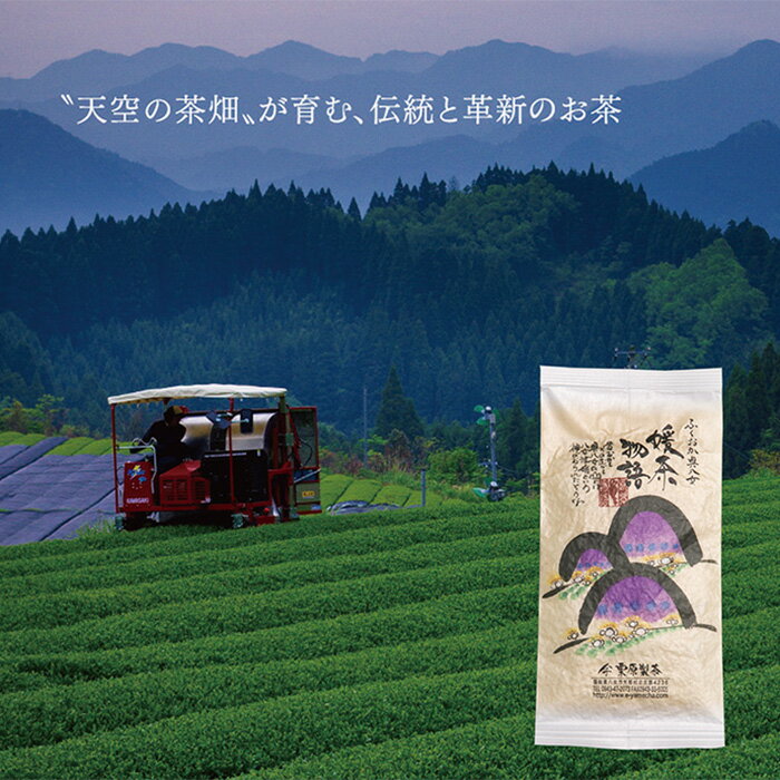 栗原製茶 伝統本玉露「匠」100g P55-20