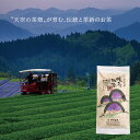 【ふるさと納税】八女茶 栗原製茶 伝統本玉露「匠」100g U55-20 【上野焼チャンス】