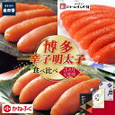 【ふるさと納税】 福智町限定 明太子食べ比べ定期便(毎月・年3回)2026年 お届け 福岡 福智町 福智 辛子明太子 明太子 めんたいこ めんたい たらこ 一本物 無着色 海産物 定期便 3回 食べ比べ お試し 稚加榮 かねすえ かねふく 辛子明太子 送料無料 U99-81