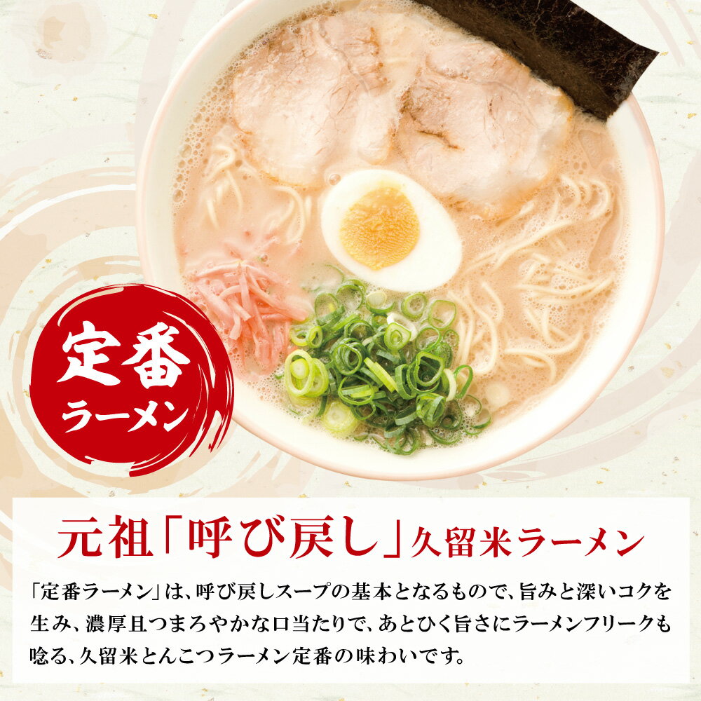 久留米ラーメンの真髄「呼び戻しスープ」発祥の老舗名店　【ふるさと納税】 レビューキャンペーン 選べる1〜4箱 今昔を一度に堪能!!大砲 生・生ラーメン 箱入り 2食〜8食 とんこつラーメン 豚骨