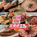 【ふるさと納税】乳豚バラエティ定期便(隔月・年6回) 豚肉工房うめちく 豚 ブランド肉 セット ギフト 国産 送料無料 U04-81-01