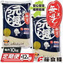 【ふるさと納税】F13-13 無洗米 福岡県産・元気つくし1