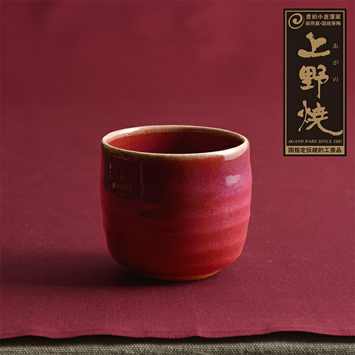 上野焼 酎杯(赤/辰砂) P28-07