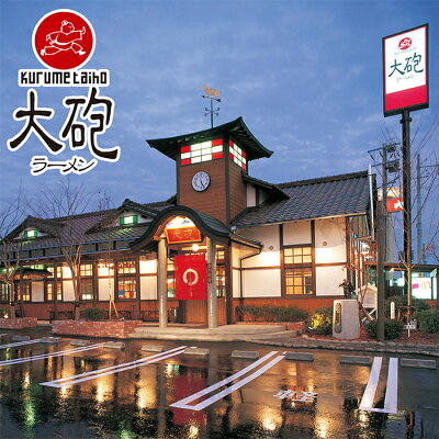 福岡県福智町 【ふるさと納税】今昔を一度に堪能!大砲 生ラーメン箱入り 4食(ラーメン2食、昔ラーメン2食)セット K55-05 画像3