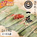 【ふるさと納税】大ぶりモツの食べ応え!!一藤 もつ鍋(味噌)4~6人前 最短発送 U63-02 【上野焼チャンス】
