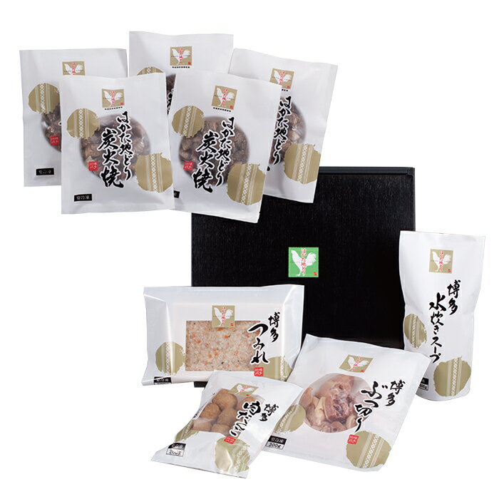 【ふるさと納税】 レビューキャンペーン はかた地どり 炭火焼500g＆水炊き(2〜3人前)セット 国産 ブランド肉 セット グルメ 鍋 送料無料