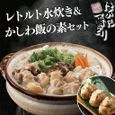 【ふるさと納税】G13-22 はかた一番どり レトルト水炊き