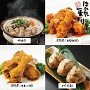 【ふるさと納税】F73-31 はかた一番どり レトルト4種セ