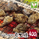 【ふるさと納税】はかた地どり 炭火焼500g 炭火 おつまみ