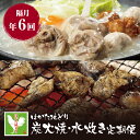 【ふるさと納税】はかた地どり 炭火焼・水炊き定期便(隔月・年6回) 国産 ブランド肉 セット グルメ 鍋 送料無料 U12-82-01