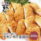 【ふるさと納税】はかた一番どり チキンカツ(業務用)100枚入 国産 大容量 ブランド肉 加工品 福岡 博多 送料無料 P13-17