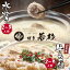 【ふるさと納税】博多2大鍋コラボ!博多若杉 牛もつ鍋&水炊きセット(各2〜3人前)福岡名物 鍋 福岡県 博多 送料無料 U61-08 15,000円