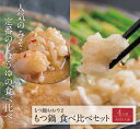 【ふるさと納税】 博多もつ鍋おおやま みそ・しょうゆ食べ比べセット 4人前(合計8人前) モツ鍋セット 国産若牛小腸 みそ味 しょうゆ味 味噌 醤油 もつ鍋セッ...