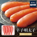 稚加榮 辛子明太子(化粧箱入り) 222g MA2 | ちかえ 稚加栄 めんたいこ 老舗 料亭 博多 福岡県 福智町 送料無料 レビューキャンペーン開催中 M81-01-01