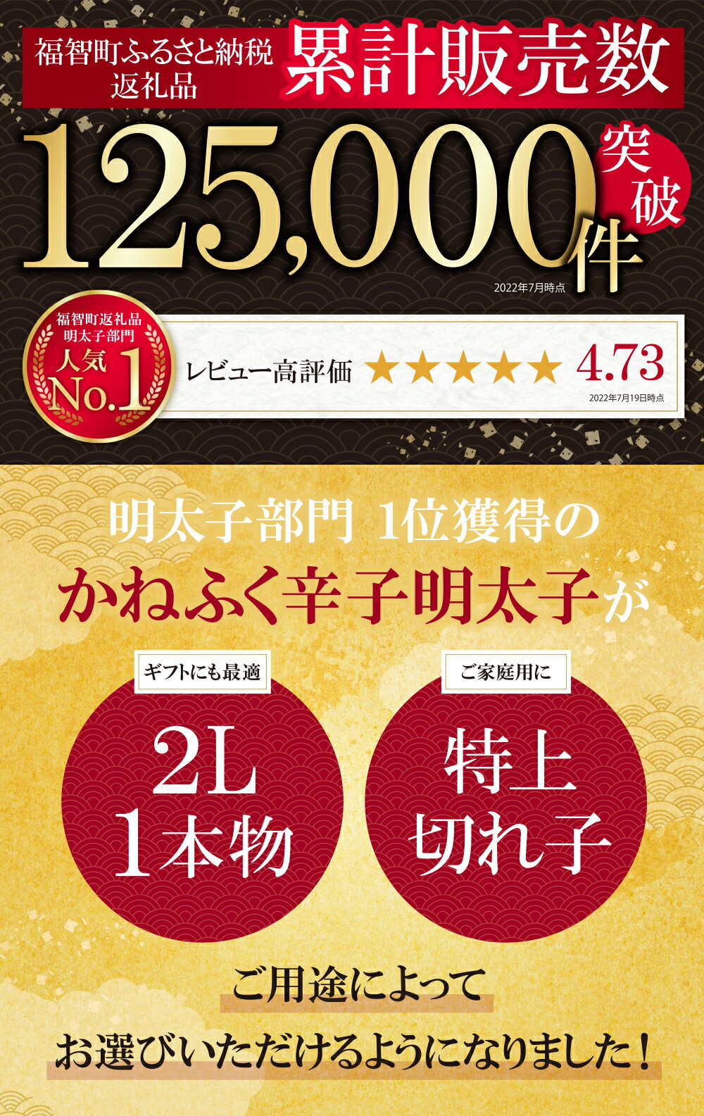 【ふるさと納税】 かねふく 選べる無着色辛子明太子 1kg （2L一本物/特上切）特上切れ子 2Lサイズ1本物 贈答用 家庭用 用途で選べる 福智町限定 送料無料 H01-06