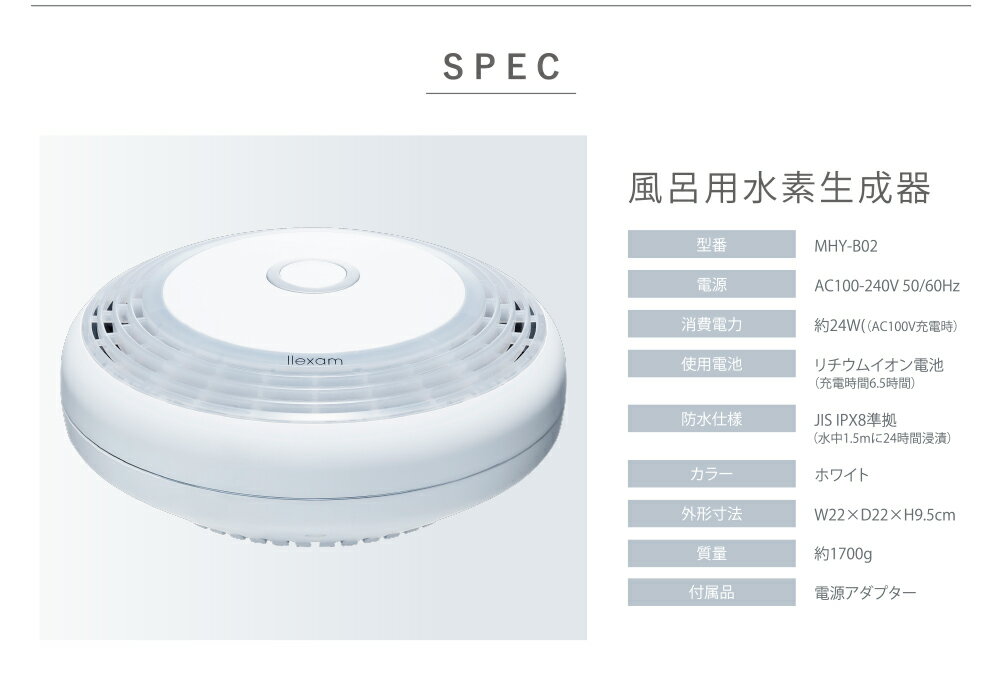 【ふるさと納税】マクセル レクサム 風呂用水素生成器 MHY-B02 美容家電 水素 入浴 浴槽 日本製 国産 maxell llexam プレゼント お祝い ギフト M30-02