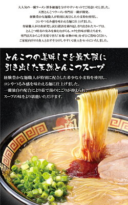 福岡県福智町 【ふるさと納税】至極の天然とんこつ!! 一蘭ラーメン博多細麺小分けセット(合計15食セット)細麺 豚骨ラーメン ご当地グルメ らーめん 有名店 博多ラーメン 専門店 九州 家庭用 福岡 送料無料 M52-02 画像3