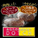 【ふるさと納税】 どっちのハンバーグ!?デミグラスソース20個セット（ビーフ・合挽 各10個） 大容量 牛肉 豚肉 洋食 デミソース 湯せん ボイル 個包装 簡単 冷凍 家庭用 みんなが喜ぶ 人気 コスパ 福智 手軽 送料無料 P61-31