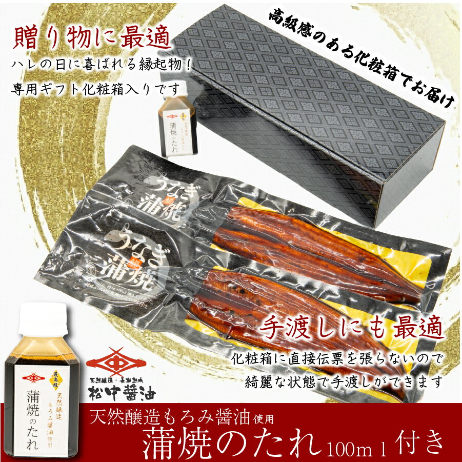 【ふるさと納税】老舗たちばな 鰻蒲焼(250g前後)×2尾 うなぎ 尾頭付 タレ付 鹿児島県産 ウナギ 送料無料 レビューキャンペーン開催中 P02-20