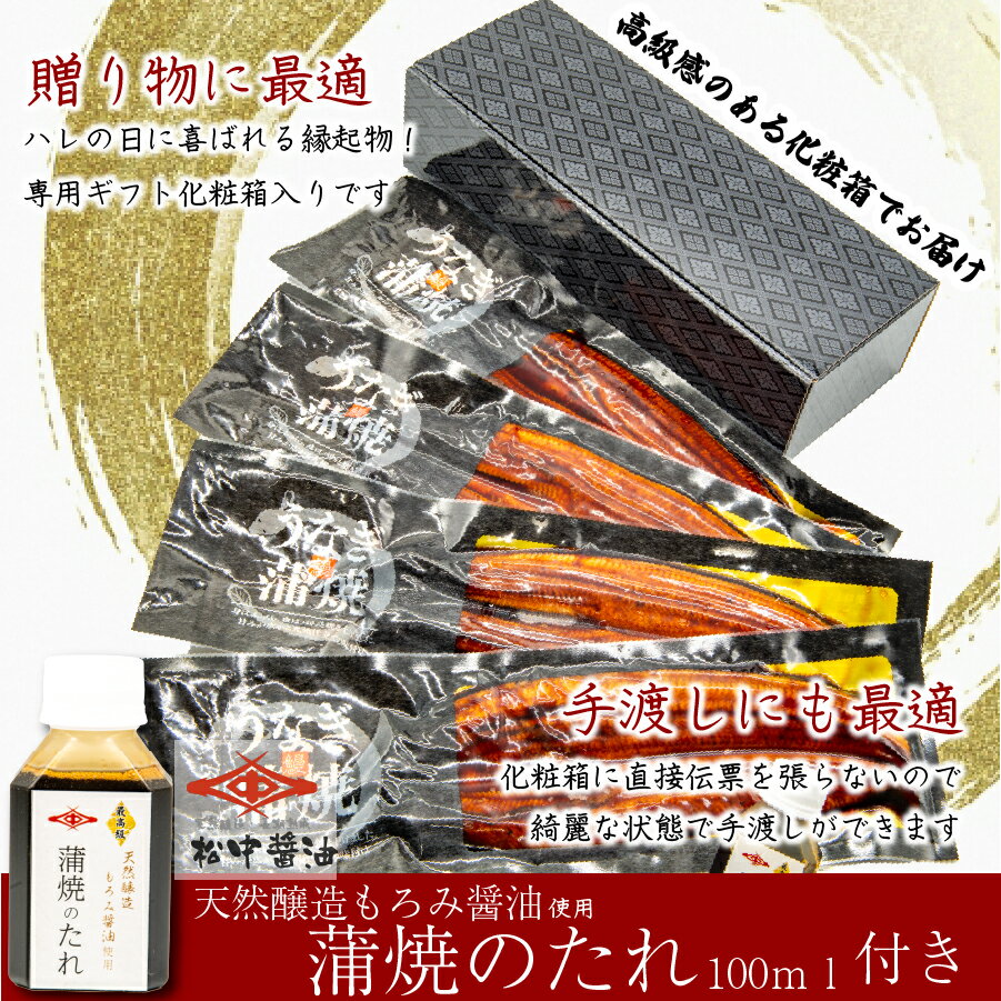 【ふるさと納税】老舗たちばな　超特大鰻蒲焼（330g前後）×4尾 うなぎ 尾頭付 タレ付 送料無料 P02-23