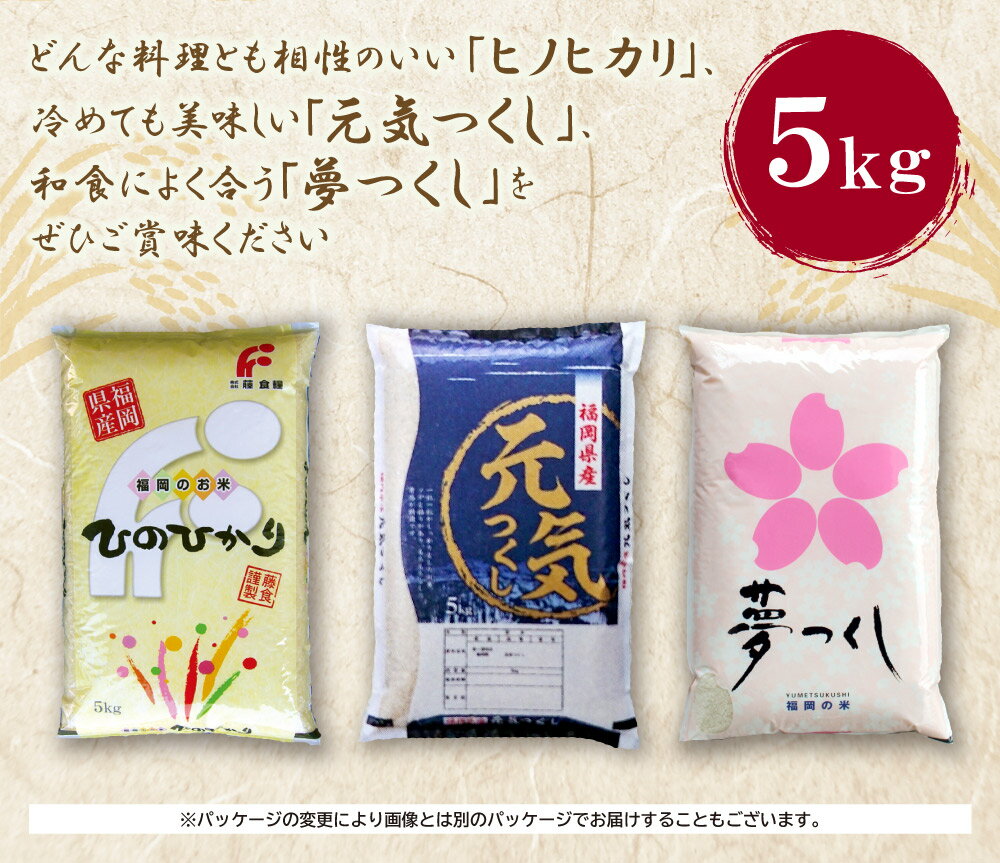 【ふるさと納税】 研ぐお米 福岡ブランド米3品種セット各5kg ひのひかり 夢つくし げんきつくし U17-04