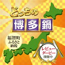 【ふるさと納税】 会心の2大鍋セット!!博多若杉 牛もつ鍋＆水炊きセット（各4～5人前） 父の日 父の日ギフト用 P61-09 3