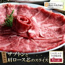 【ふるさと納税】 おどろきっちん 博多和牛ザブトンと肩ロース芯スライス(900g) 黒毛和牛 福岡 博多 博多和牛 和牛 薄切り すき焼き しゃぶしゃぶ 送料無料 U69-43【上野焼チャンス】