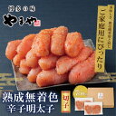 【ふるさと納税】 【訳あり】やまや 熟成無着色 辛子明太子 (切子)700g 辛子明太子 無着色 わけあり 家庭用 特産品 博多直送 送料無料 U82-17【上...