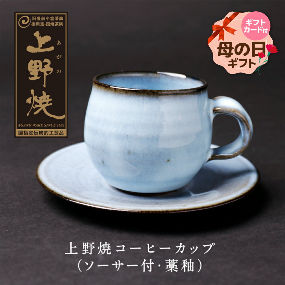 楽天市場】上野焼(コーヒー・お茶用品|キッチン用品・食器 楽天市場】上野焼(コーヒー・お茶用品|キッチン用品・食器