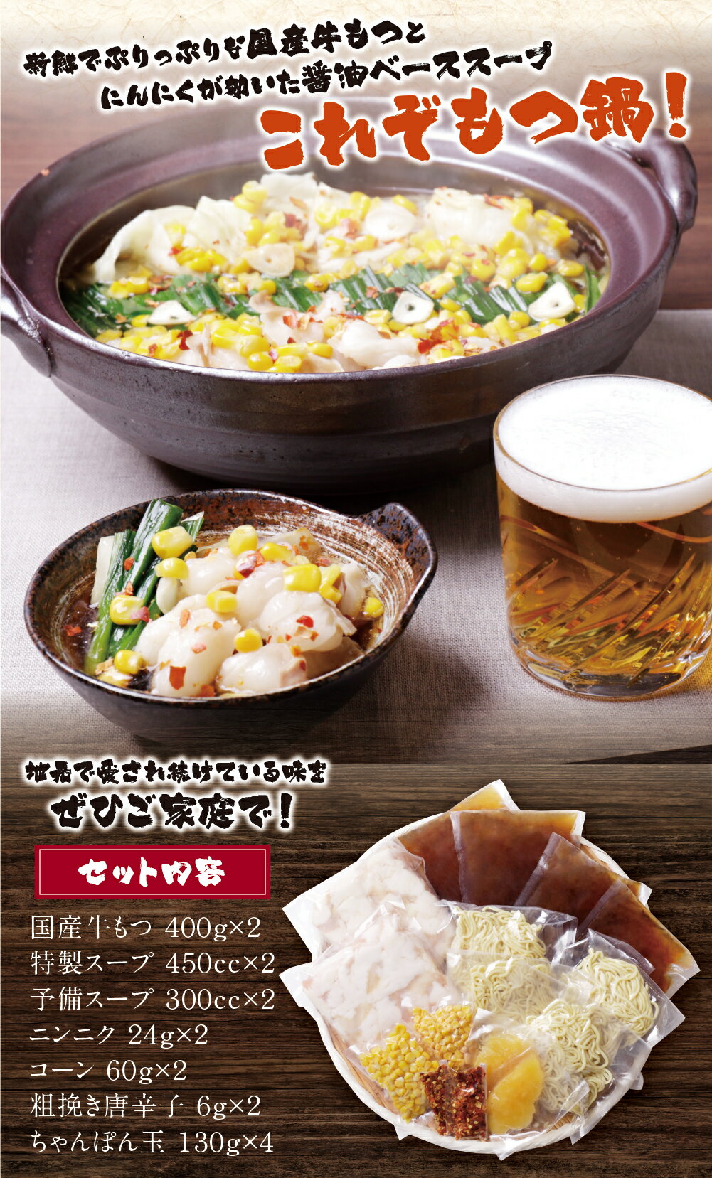 【ふるさと納税】 レビューキャンペーン 宗家 赤門屋 牛もつ鍋 醤油味セット（4人前）国産牛 モツ鍋 老舗 あかもんや 福岡県 ご当地グルメ 送料無料