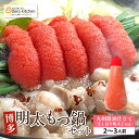 【ふるさと納税】 おどろきっちん 博多明太もつ鍋セット(九州醤油仕立て) 2~3人前 国産牛小腸 福岡 博多 送料無料 U69-05 【上野焼チャンス】