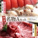 【ふるさと納税】 おどろきっちん 博多名物Aセット「明太醤油もつ鍋」と「博多和牛スライス」 国産牛小腸 福岡 博多 博多和牛 送料無料 U69-12【上野焼チャンス】