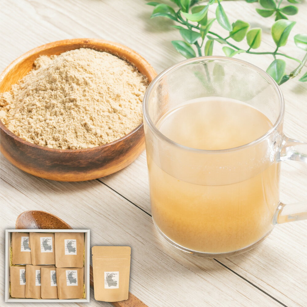 【ふるさと納税】京築蒸し生姜パウダー 7袋 セット 25g×7袋 計175g 粉末 パウダー 蒸し生姜 乾燥しょうが ジンジャーパウダー 生姜 しょうが ショウ...